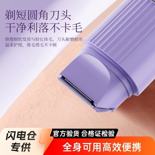 New wireless charging shaver double head portable mini private pubic hair electric shaving knife ladies hair removal instrument