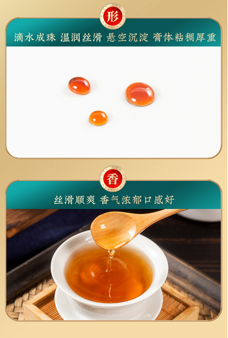 Ejiao Snow Lotus Seven-Flower Paste with Ginseng & Poria — Herbal Honey Paste, 100g specifications