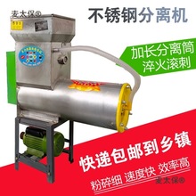 土豆芋头打粉淀粉分离机葛根粉碎机红薯类地瓜马铃薯莲藕磨麦太保