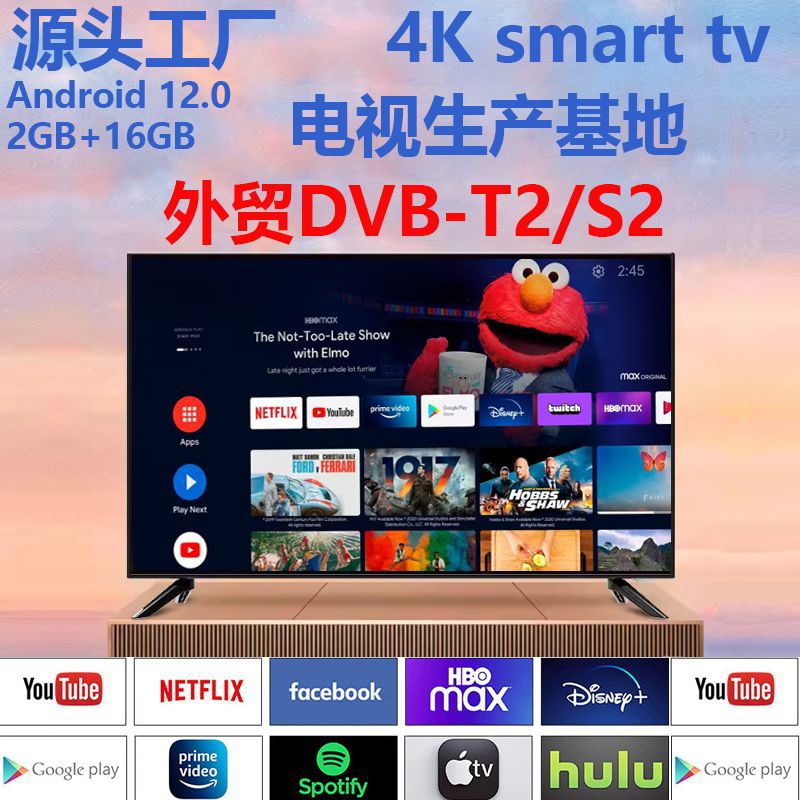 厂家直销外贸定制32到42英寸网络智能液晶12V电视批发外贸电视机