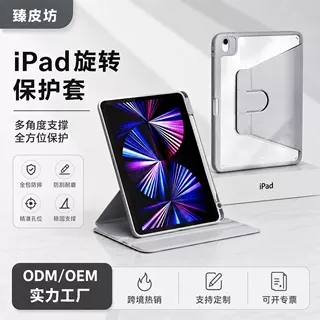 适用ipadair5保护套亚克力pro11寸带笔槽10.9平板10.2壳8气囊