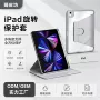 带笔亚克力ipadair5pro11保护套