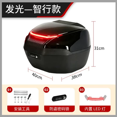 Large-Capacity Password Lock Electronic Trunk – Electric car tail box - smart-travel-model-password-lock-led-lighting-component-bright-black-no-specifications