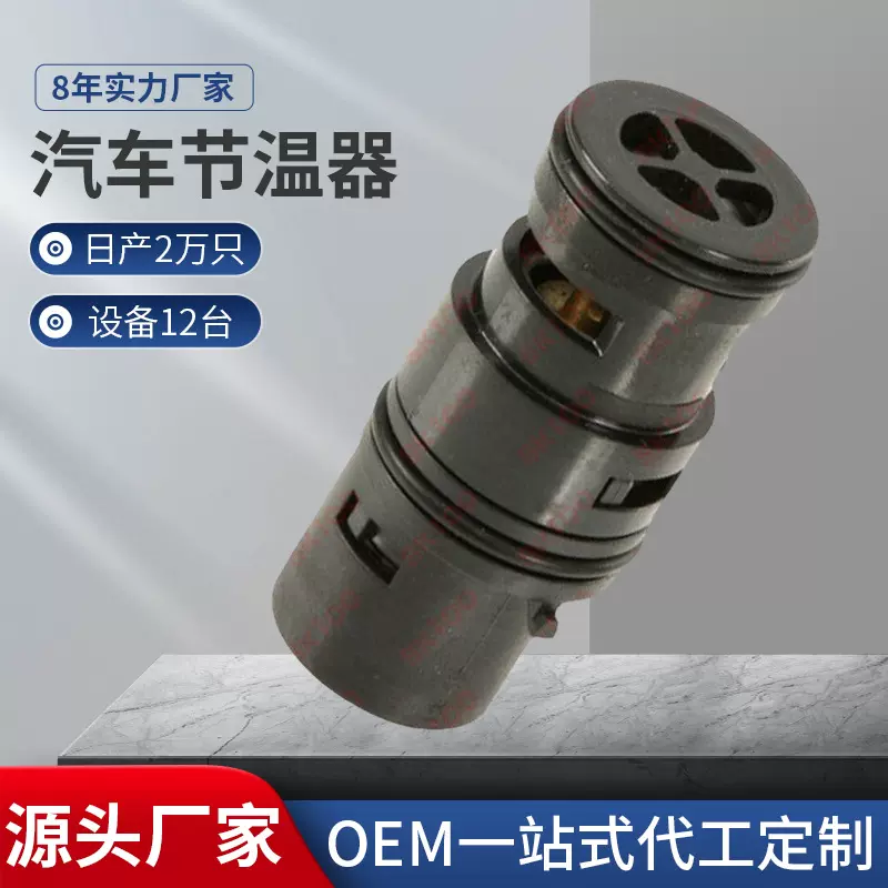 17111437362圆形温控器 适用于宝马BMW节温器 Thermostat汽车配件