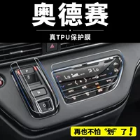 Подходит для Honda Odyssey 24, внутренняя пленка, центральный экран управления, закаленная пленка, аксессуары для модификации салона автомобиля