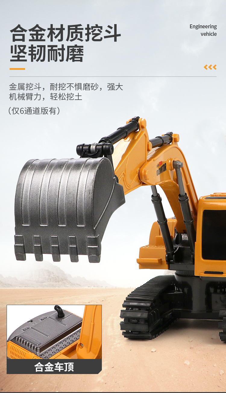 遥控挖掘机_04