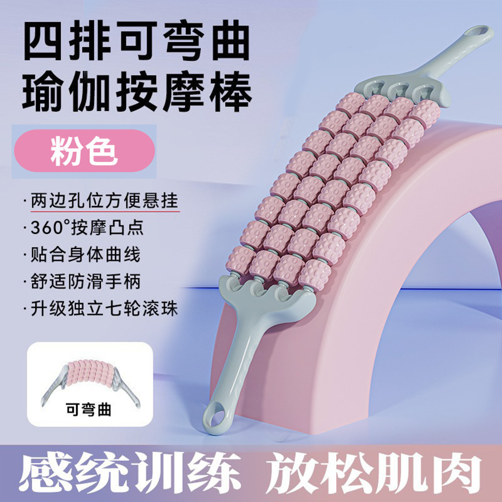 【Four rows of 32 beads can be bent】Pink massage stick