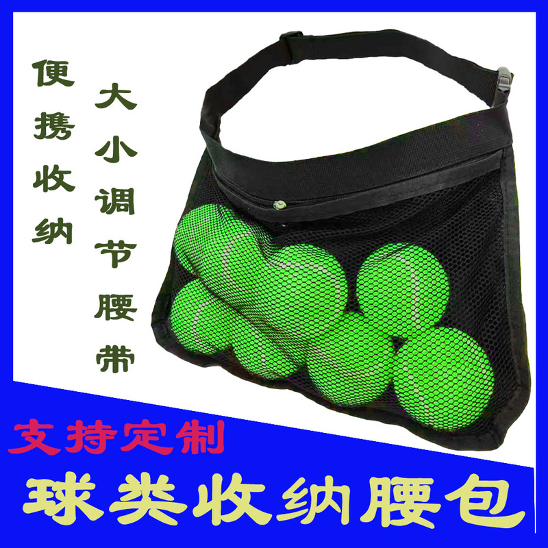 Amazon Tennis Portable Sports Waist Bag Large Capacity Ball Collection Pouch Single Practice Pickleball Bag Equipment Bag Amazon Tennis Portable Sports Waist Bag Large Capacity Ball Collection Pouch Single Practice Pickleball Bag Equipment Bag