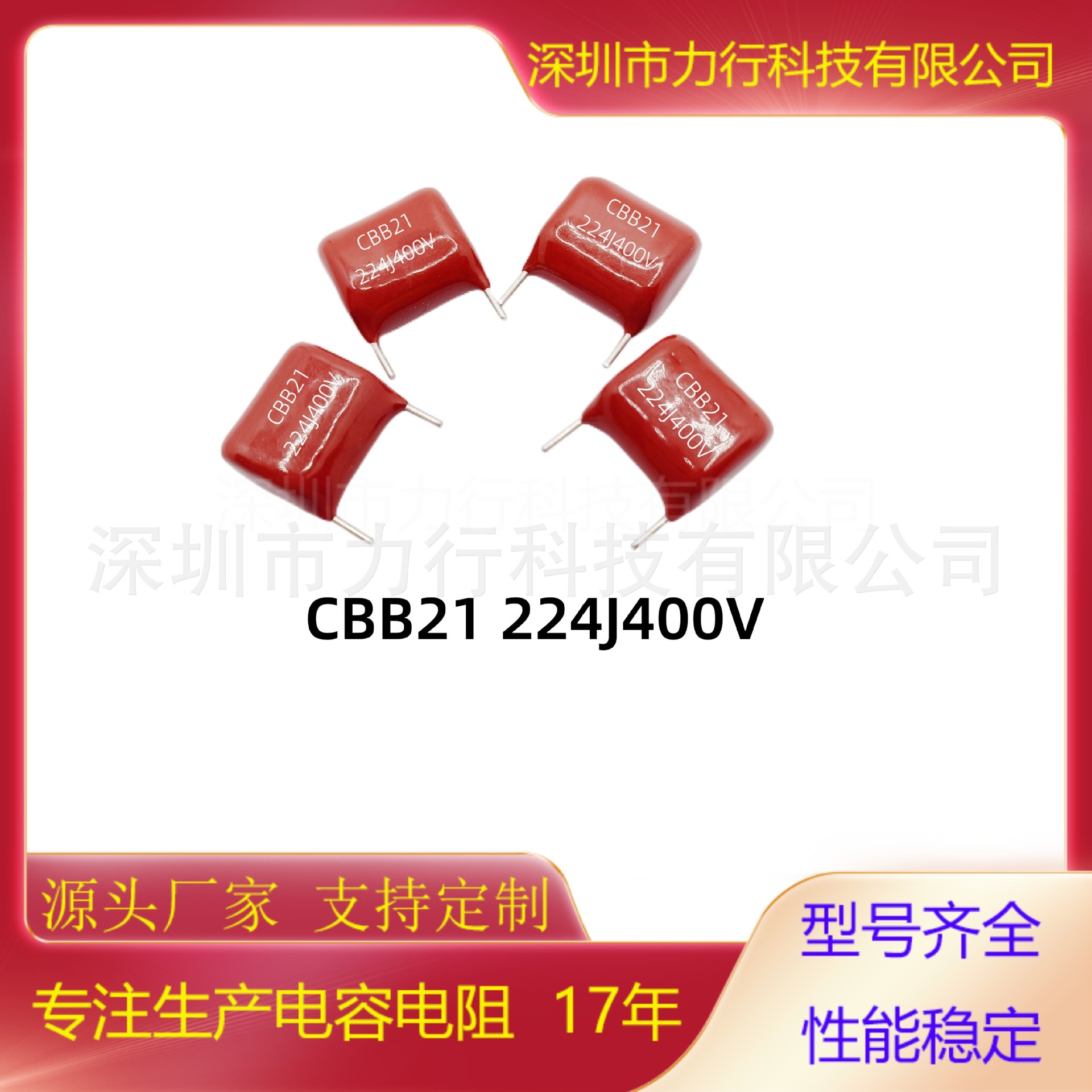 电源常用CBB电容0.22uF 224J400V金属膜电容器400V224J P10 P15