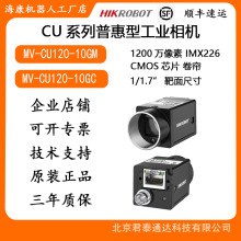 ����1200�f�C����ҕ�X���I���CCUϵ��MV-CU120-10GM/GC ����CMOS