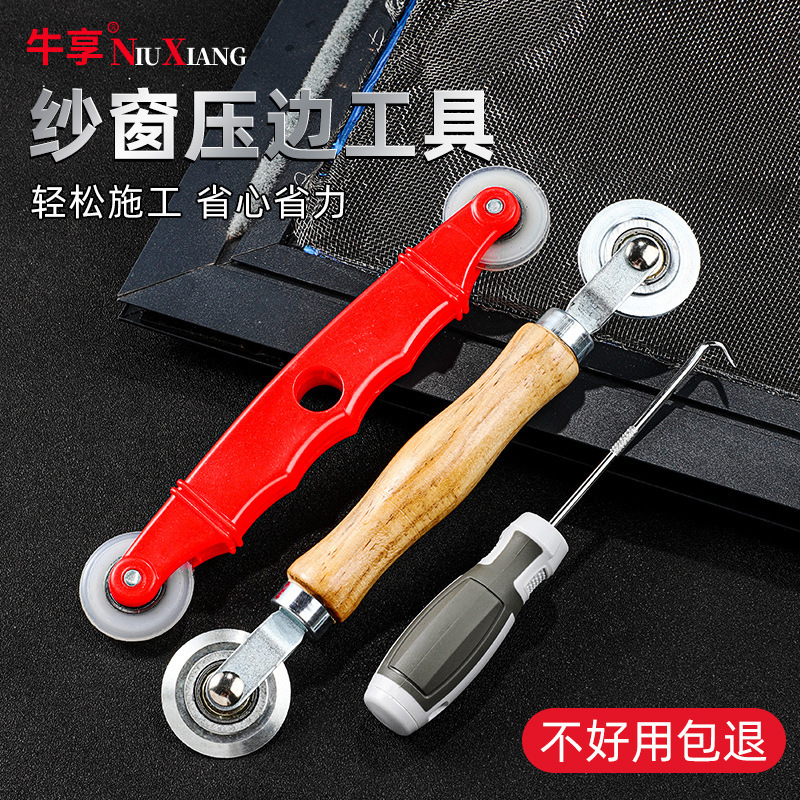 Change the screen window tool, roller, window screen, change the pressure strip, wool strip, hook-lifting device, installation pulley, screen window roller Change the screen window tool, roller, window screen, change the pressure strip, wool strip, hook-lifting device, installation pulley, screen window roller