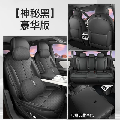 of Changan Qiyuan A06 Special Car: Modelə uyğun (Original) oturacaq örtükləri - deluxe-edition-mysterious-black-all-inclusive-nappa-leather-material-other