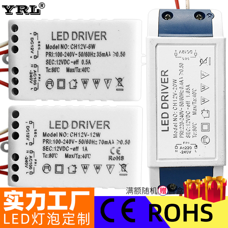 led constant voltage drive high power driver g4 driver 12v6w12w30w constant voltage drive output 12V