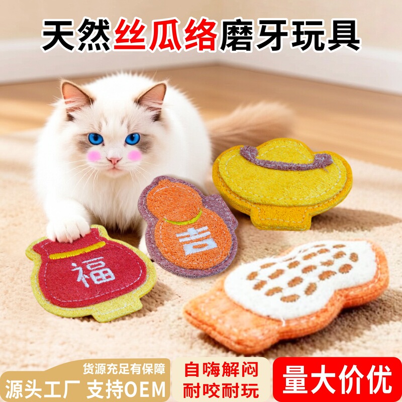 Loofah Cat Chew Toy with Catnip, Durable and Teeth-Cleaning Teaser Stick, Self-Entertainment Boredom-Relief Gadget, Cross-Border New Product Loofah Cat Chew Toy with Catnip, Durable and Teeth-Cleaning Teaser Stick, Self-Entertainment Boredom-Relief Gadget, Cross-Border New Product