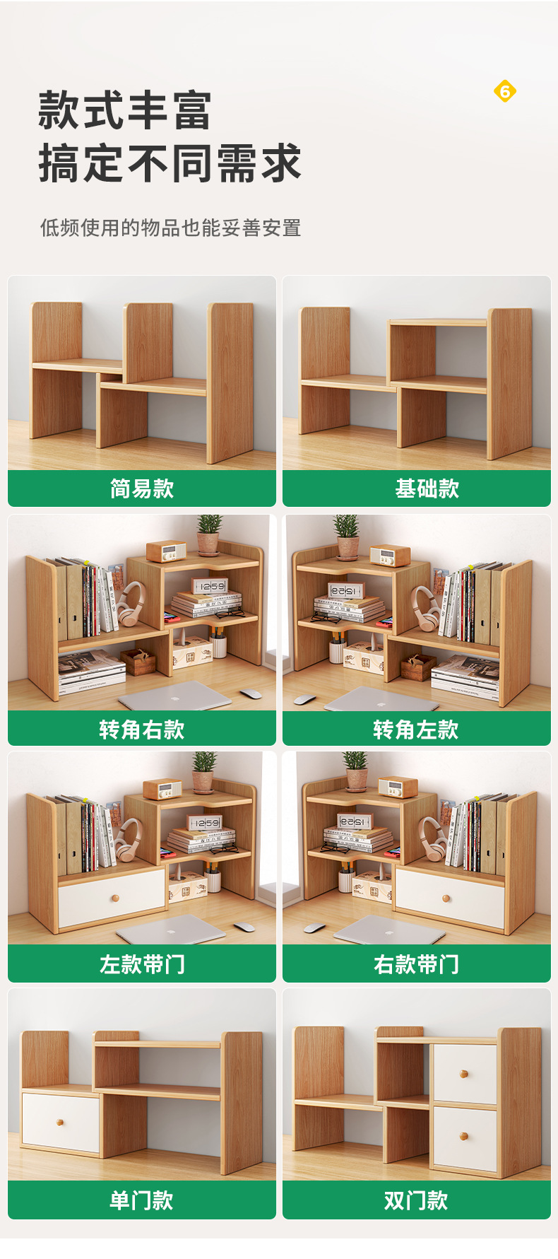 復製_書架桌面置物架簡易多層書桌上學生用辦公室.jpg