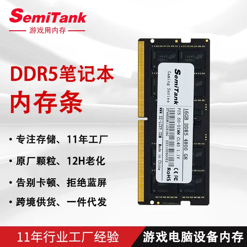 Оперативная память, ноутбук, 16GB/8GB, DDR5, 32GB