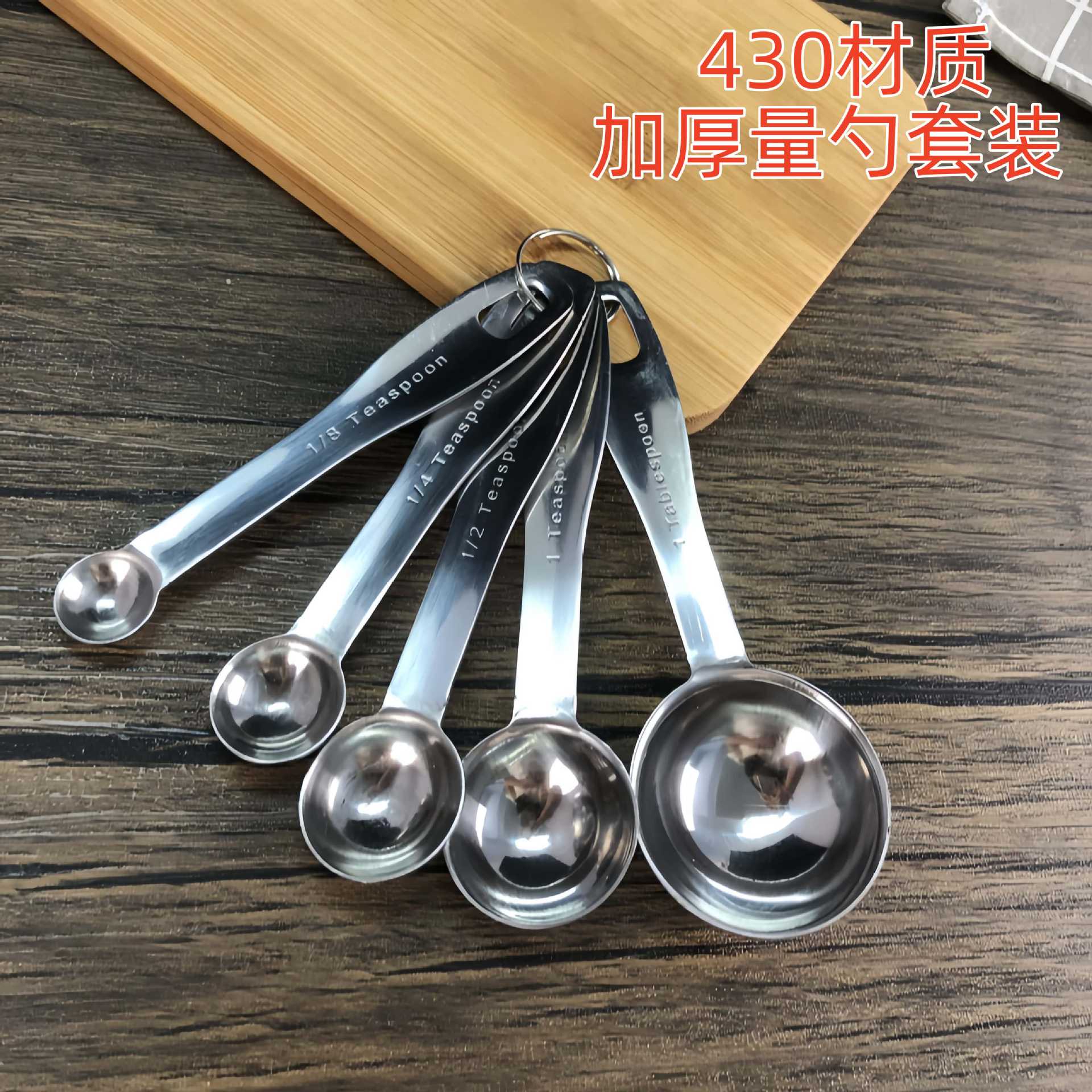 430 Stainless steel Measuring spoon 5 Set of parts kitchen household Graduation baking thickening Measuring spoons suit Measuring spoon Cross border