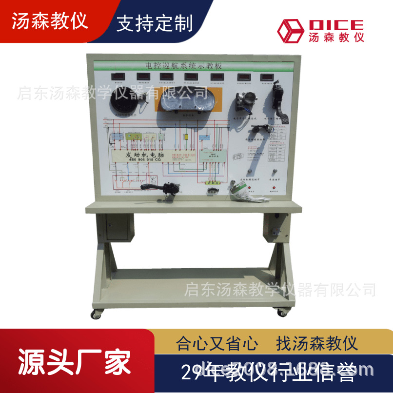 【厂家直销】汽车电子巡航系统示教板│汽车教学│汽修技能实训台