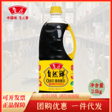 鲁花自然鲜酱油2.1kg 家用炒菜酿造特级生抽炒菜调味品