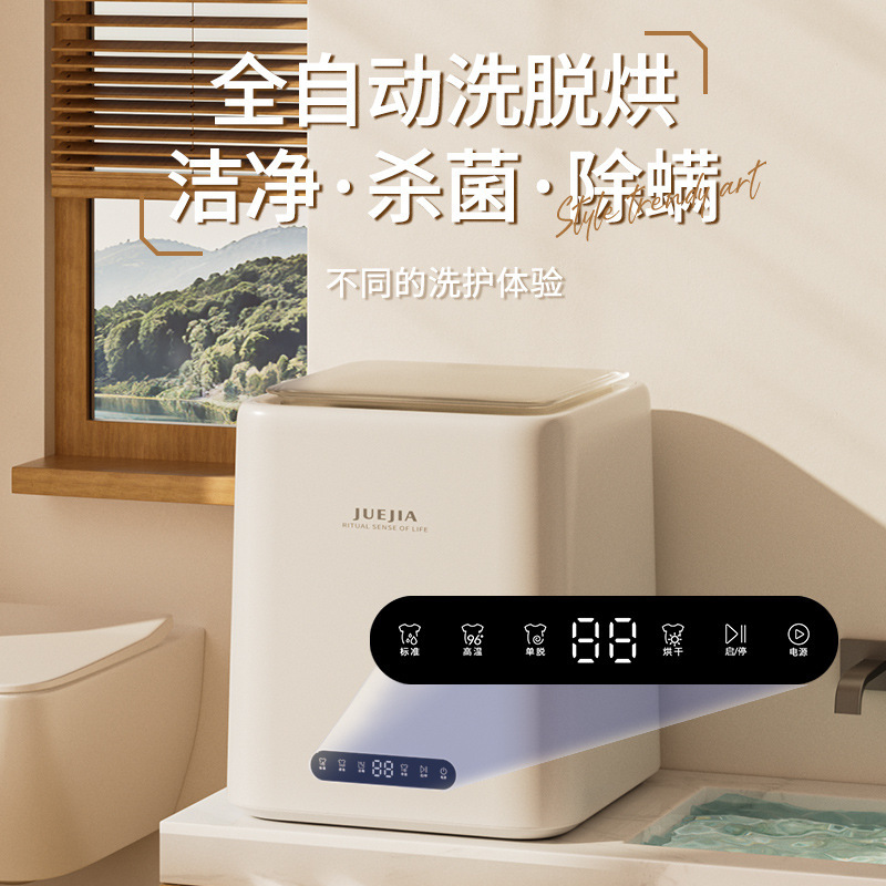 觉家全自动内衣内裤洗衣机洗烘一体迷你洗衣机小型婴儿洗衣机|undefined