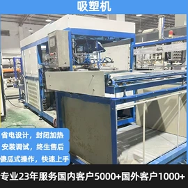 塑料成型机;吸塑机;塑料挤出机