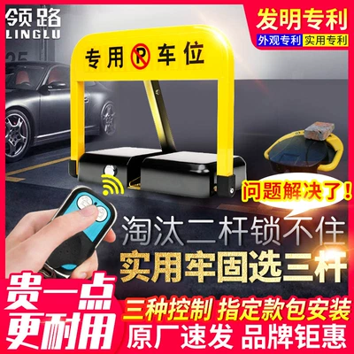 remote control parking lock ground | Car lock