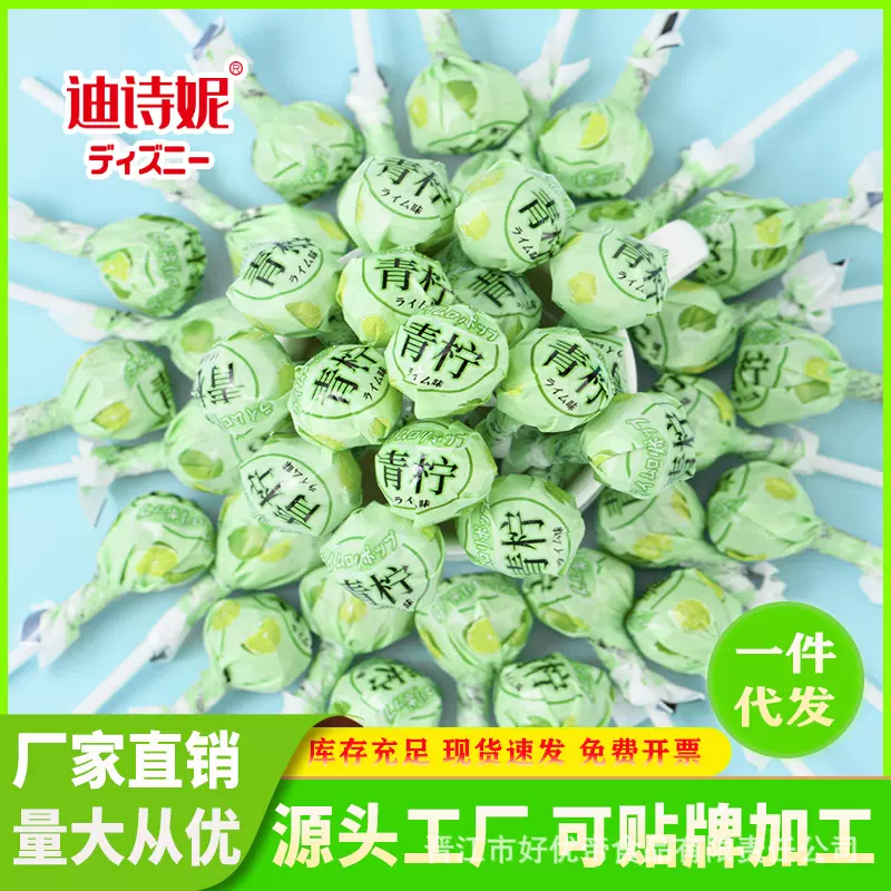 迪诗妮网红青柠棒棒糖情人高颜值散装创意儿童小零食喜糖大量批发