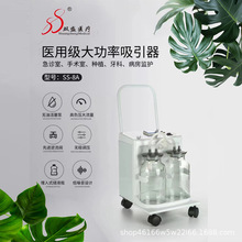 双盛ss-8A电动吸引器吸痰机手术 牙科 低噪音吸引器