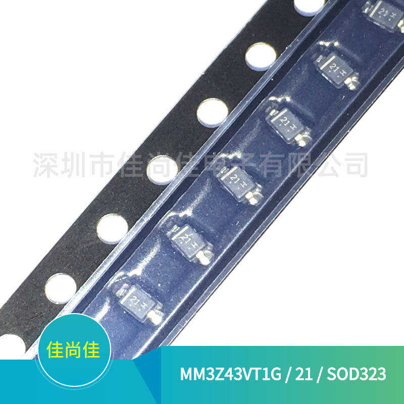 MM3Z43VT1G 丝印21 SOD323/0805 43V 稳压二极管
