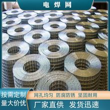 地暖网片低碳钢丝电焊网不锈钢电焊网批灰网养殖网工地隔离防护网