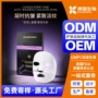 保湿补水紧致提亮面膜