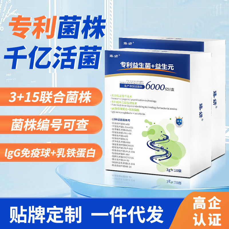 15-Pack Ready-To-Eat Probiotic Powder with High-Activity Intestinal Strains, Compound Probiotic Freeze-Dried Powder, Wholesale and Dropshipping Available