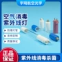 紫外线空气除臭led灯管