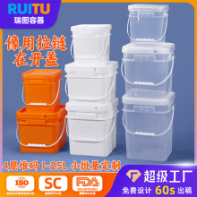 1L2L塑料方桶透明5l16升25公斤加厚塑料桶方形猫粮洗衣粉食品方桶
