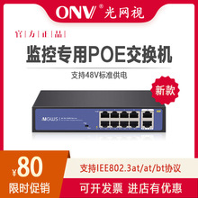 ������2��4��8��16��24�ڰ���poe250�׳���������ͷTP���֧��
