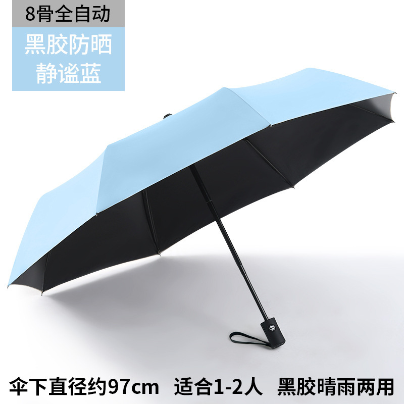 水宝8骨全自動折り畳み傘晴雨両用黒ゴム日焼け止め傘は、カスタムロゴ紫外線防止傘をサポートしています|undefined