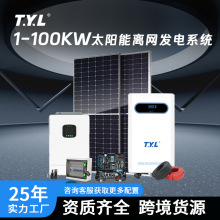 太阳能发电机家用并离网储能逆控一体机太阳能光伏发电系统定制