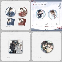 【正版】七尚 《将进酒》徽章套组 马口铁二次元动漫周边徽章