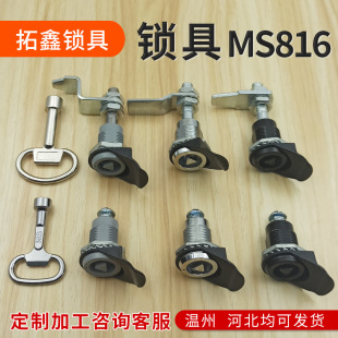 Retractable rotary tongue lock MS816 triangle lock chassis cabinet door lock screw extended MS711 cylindrical lock cross-border