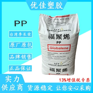 PP 6331 高光泽 高流动均聚物PP原料 注塑级 瓶盖 食品容器PP颗粒