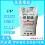 流动6331pp容器pp