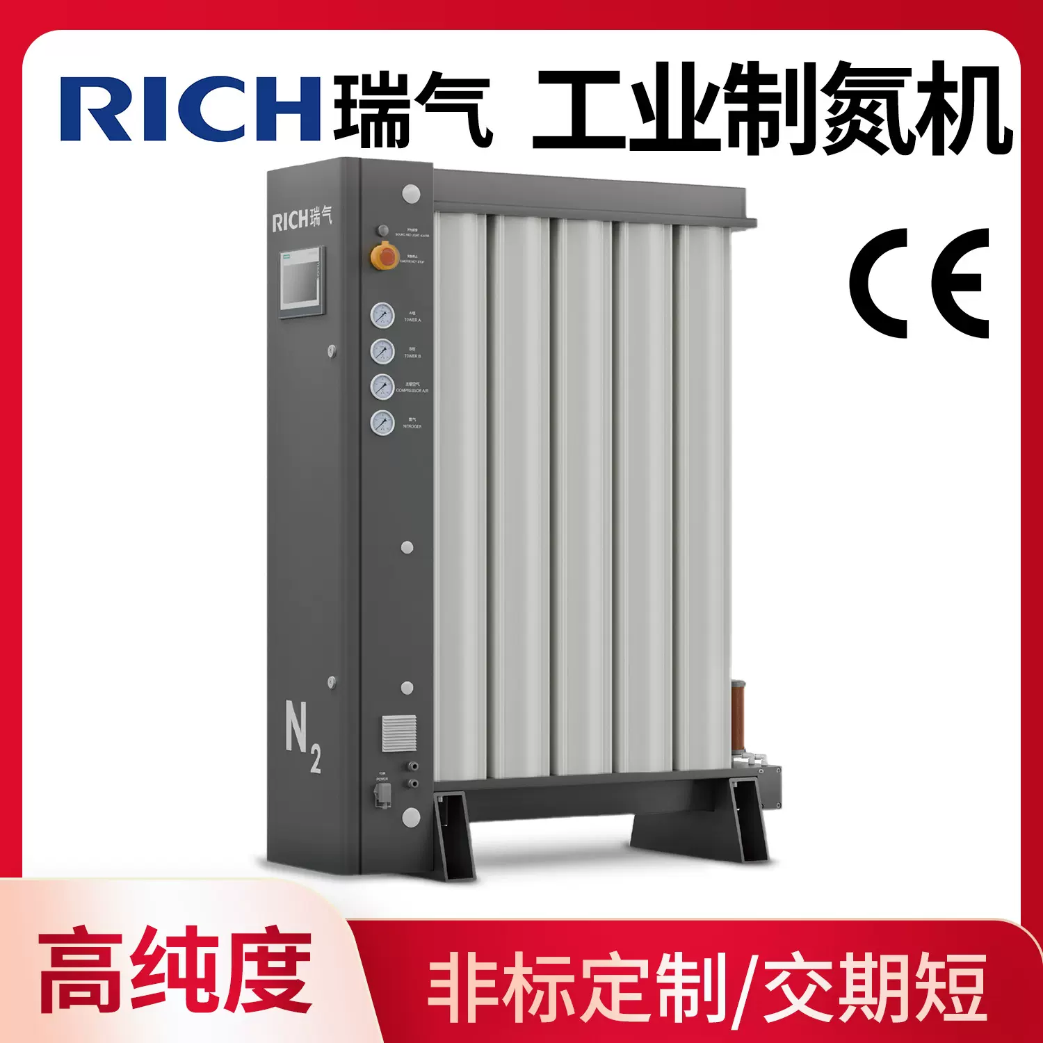 瑞气高纯度制氮机小型工业氮气发生器变压吸附式食品制氮设备模组