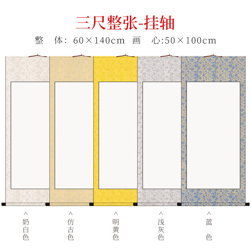 空白宣纸卷轴书法宣纸画轴挂画横轴字国画专用作品纸手卷半生半熟|undefined