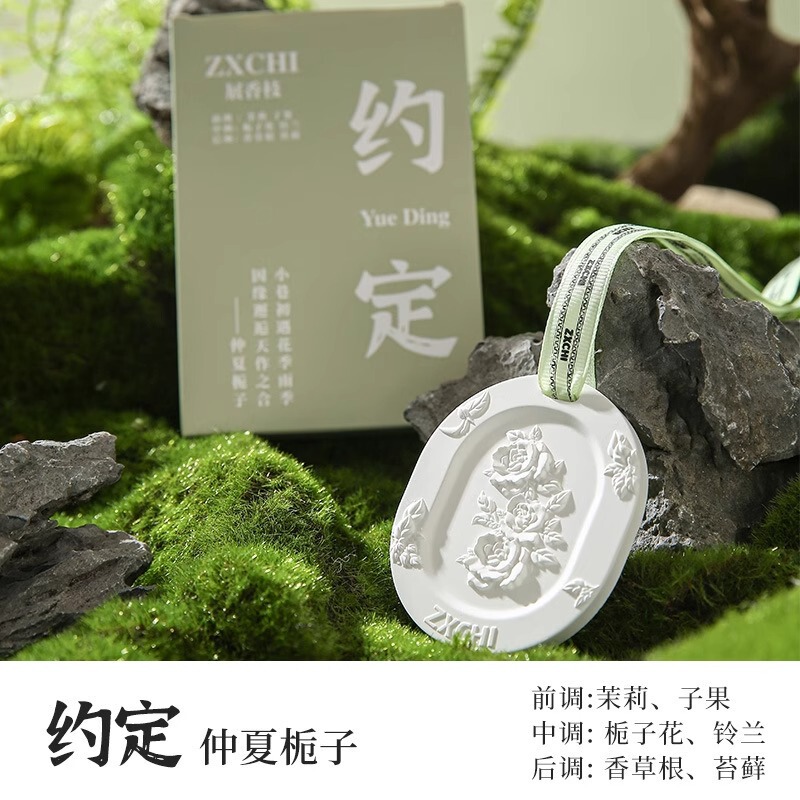 栀子花车载香薰挂件新款汽车持久车内香片|undefined