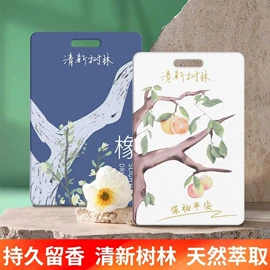 车用香水香薰