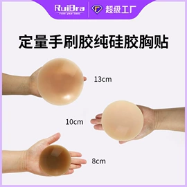 胸贴、乳贴;隐形文胸;其它女士内裤