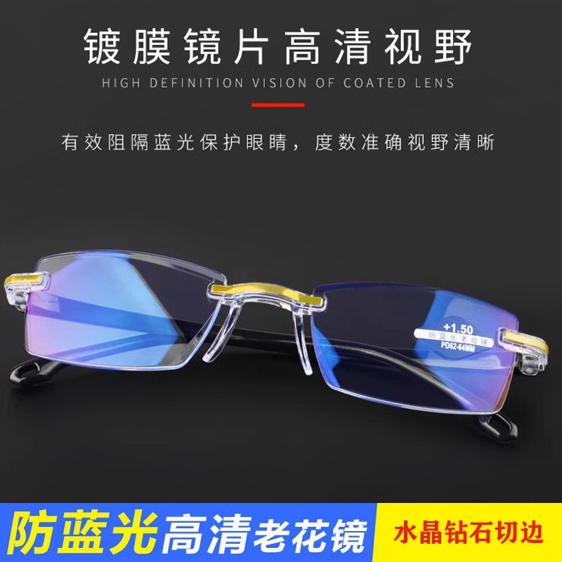 Diamond Frameless Edge-Cut Reading Glasses, High-Definition, Fashionable, Anti-Blue Light, Elderly Glasses with Integrated Nose Pads, Gold-Plated Plain Glasses