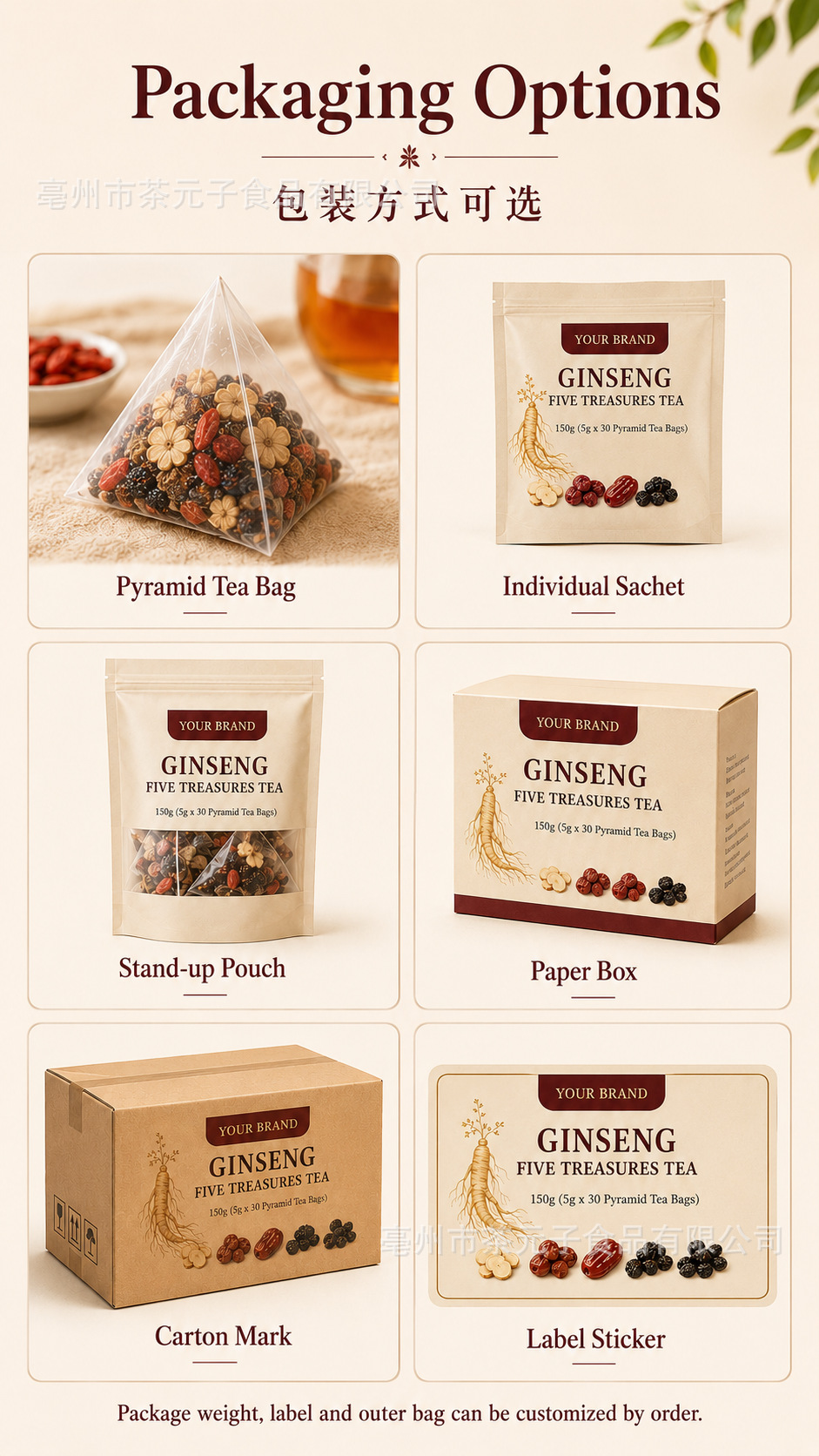 Ginseng Five Treasure Tea Ren Shen Wu Bao Cha 30 Bags 150g Cold Brewed Herbal Blend with Goji Mulberry Maca quality and texture