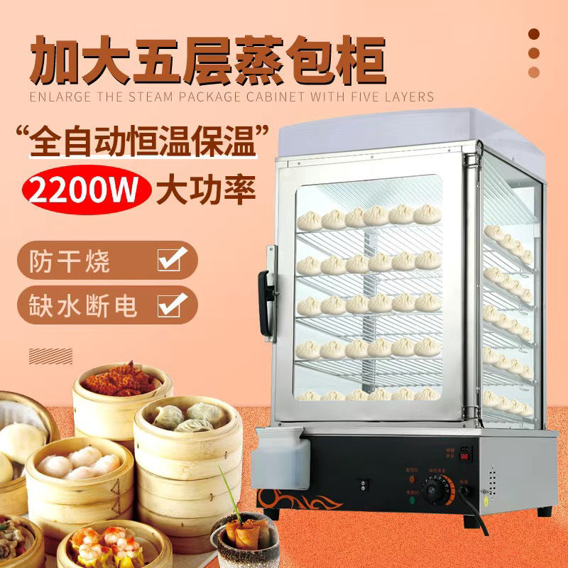 Tabletop Commercial Small Glass Steamer for Steamed Buns, Dual-Use for Raw and Cooked, Fully Automatic Steamer Cabinet, Breakfast Bun Warming Cabinet