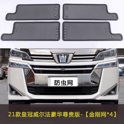 Automobile anti-insect net: Water Tank Mesh Protective